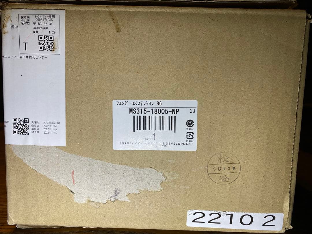 TRD フェンダーエクステンション　未塗装品　※一部欠品有り