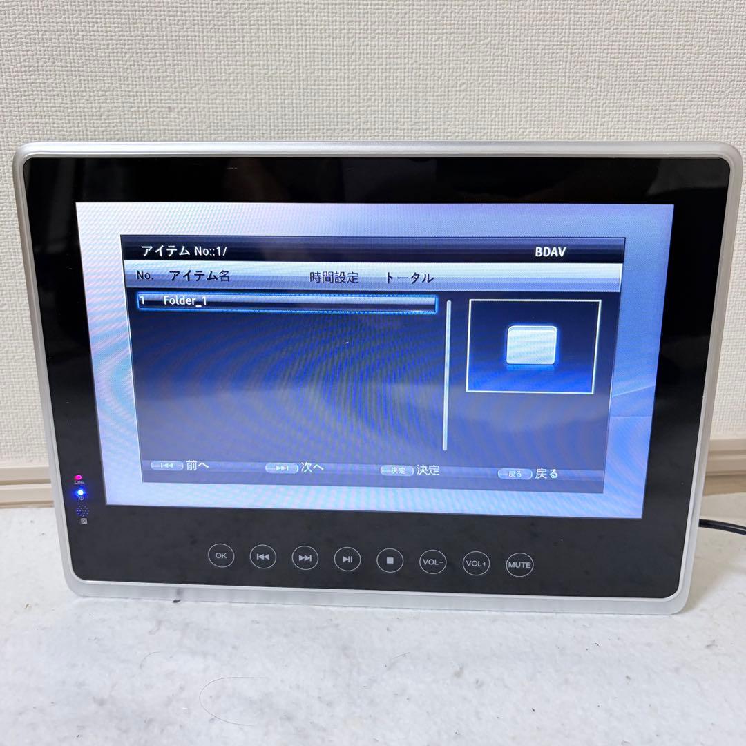 AL-W10PB ATLUS 10インチ防水ポータブルBDプレーヤー ブルーレイ