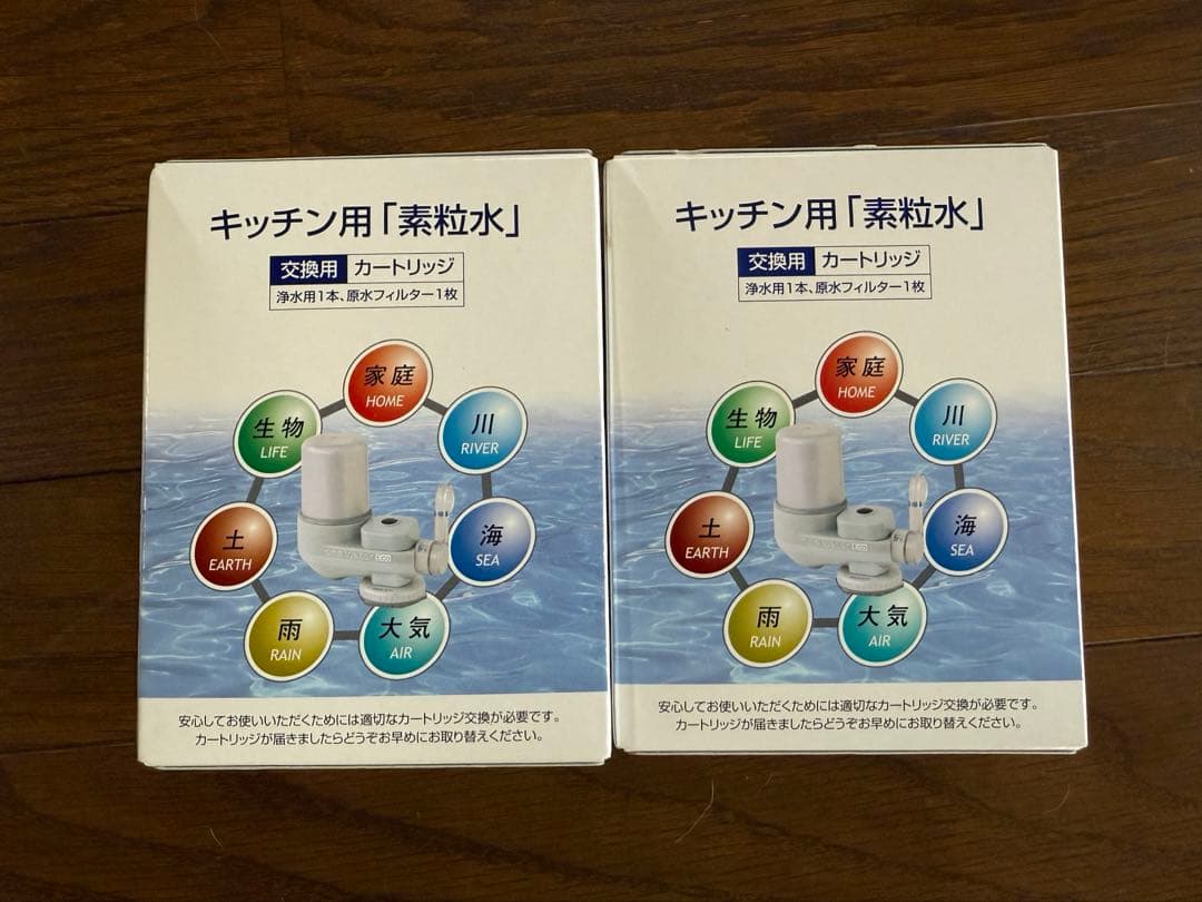 キッチン用「素粒水」交換用カートリッジ ワンウォーターECO ２個セット