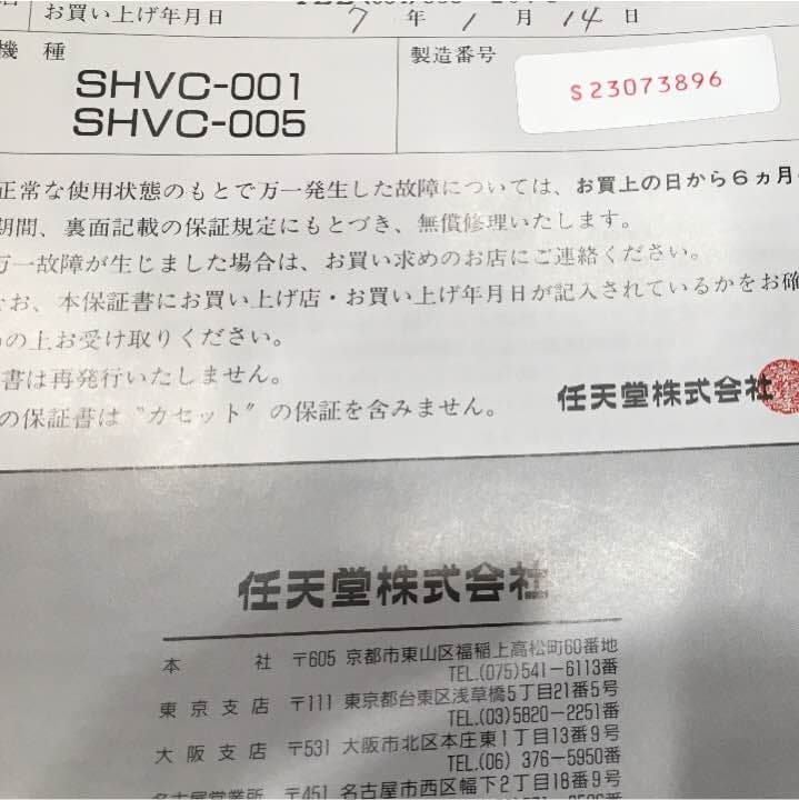 スーパーファミコン