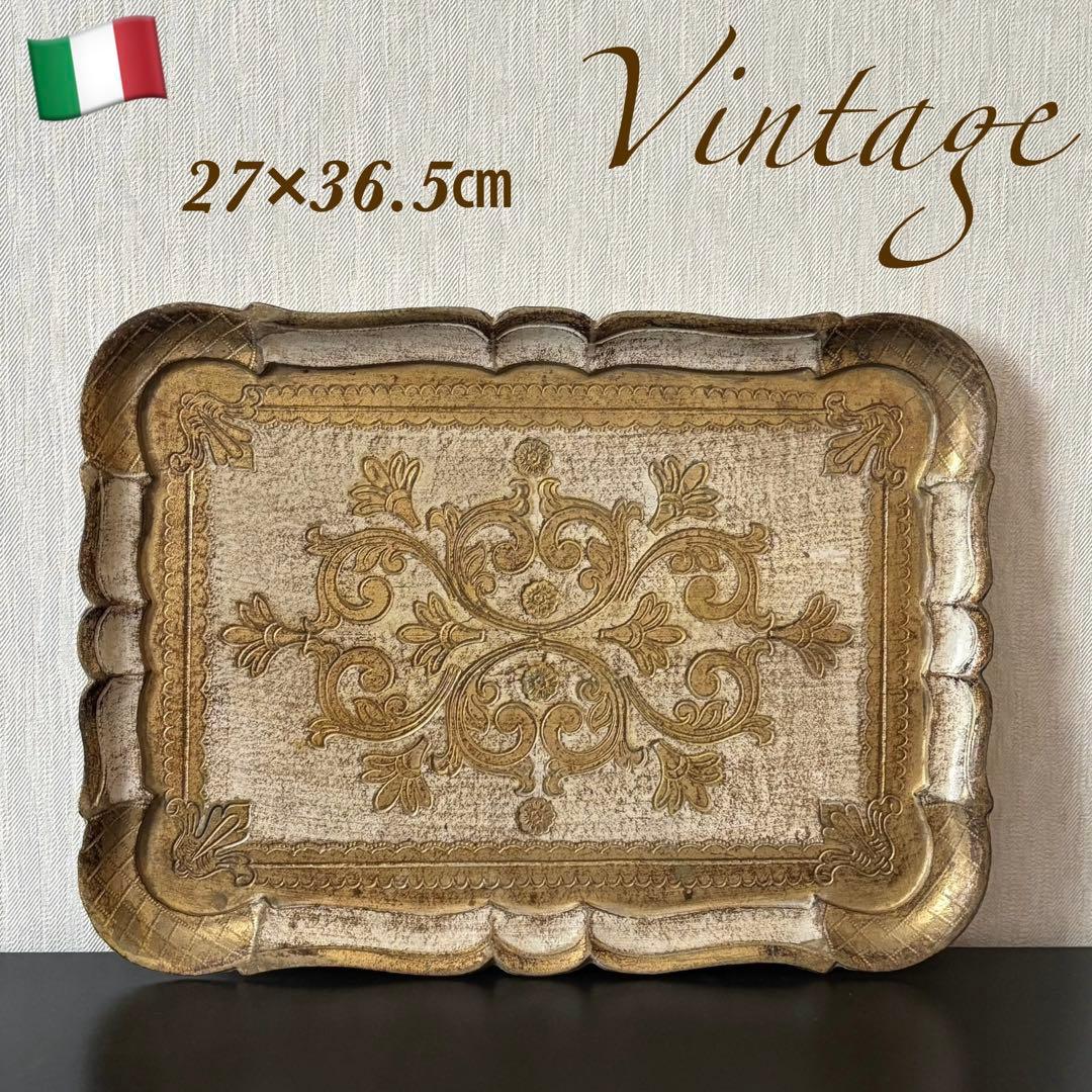 【ヴィクトリアン サービング トレイ】工芸品 金 イタリア ヴィンテージ 木製
