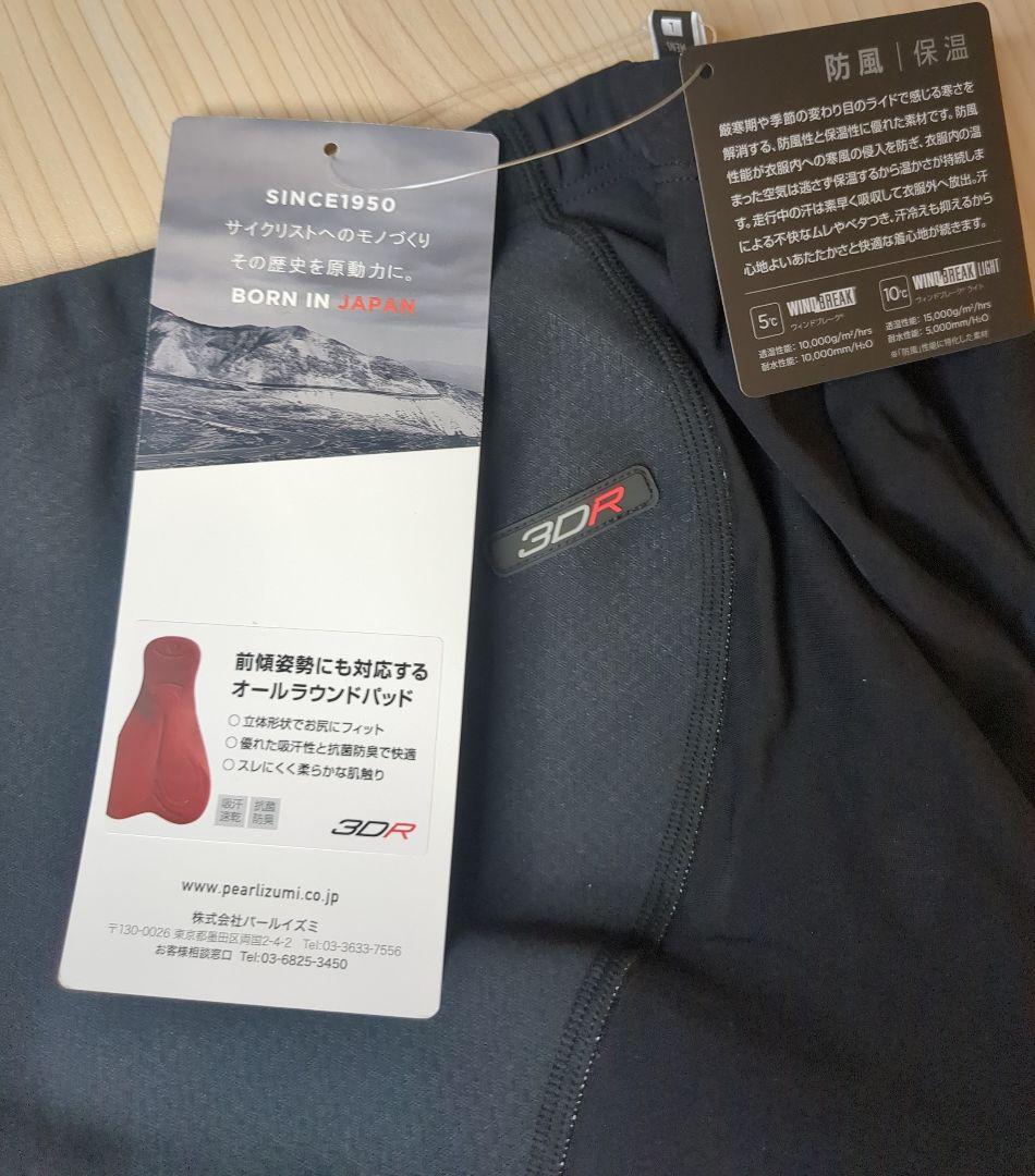 ⚡パールイズミ⚡ウィンドブレーク タイツ⚡ ブラック⚡ L⚡