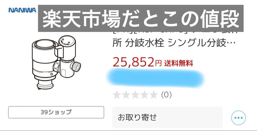 分岐水栓NSP-SXP8 シングル分岐 LIXIL(INAX)製シングルレバー式
