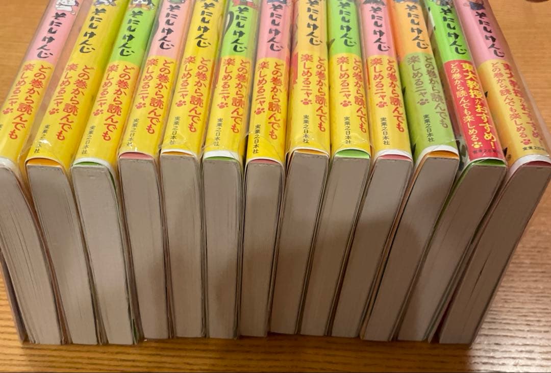 ねこねこ日本史1〜13巻