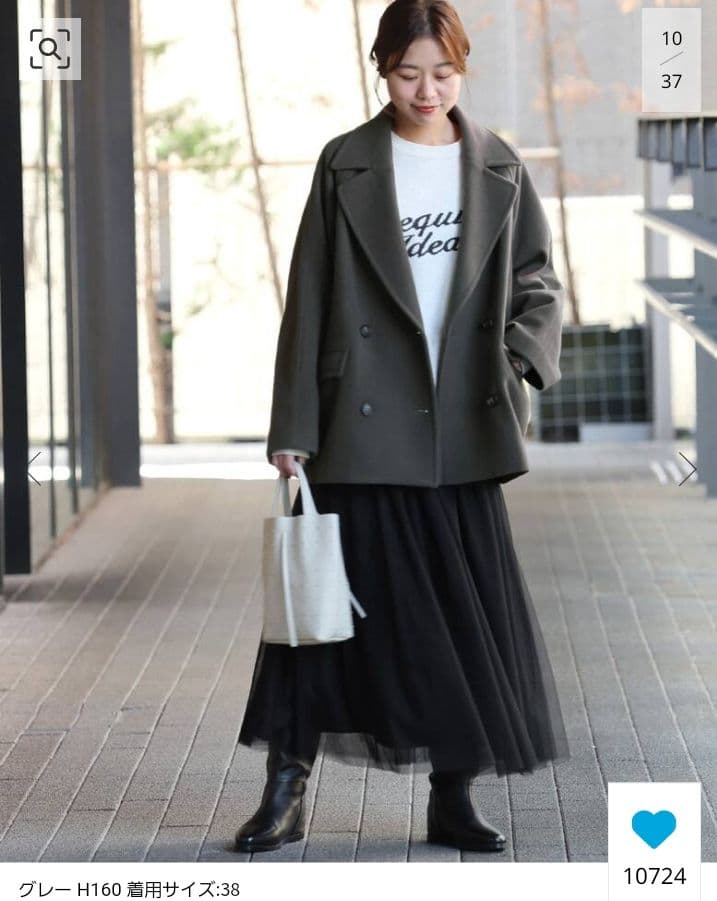 最終値下✨新品タグ付ジャーナルスタンダードレリューム　尾州ウールショートPコート