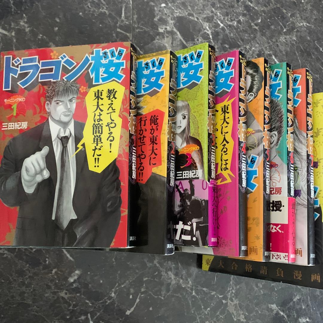 東大行きたい人にドラゴン桜 全21巻セット