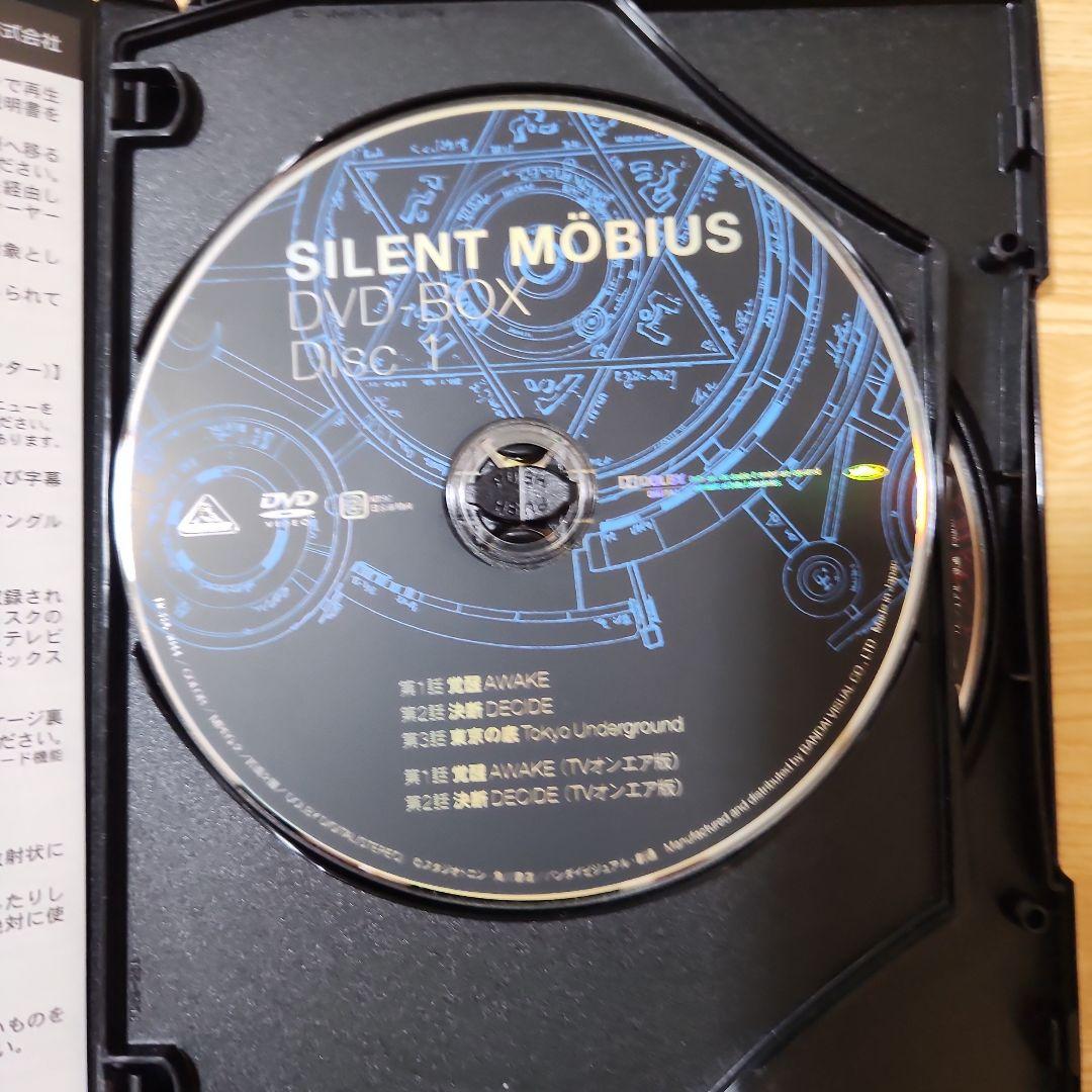 SILENT MÖBIUS DVD-BOX