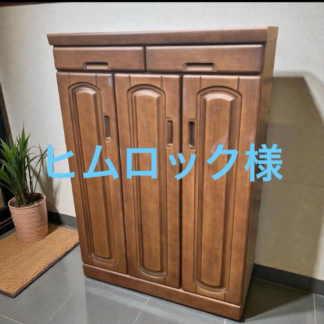 シューズボックス　下駄箱　天然木　ダークブラウン　日本製　サンコウ