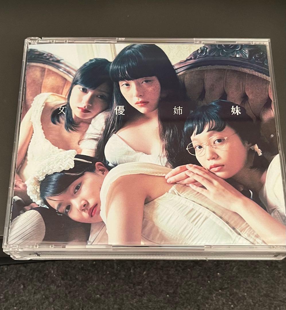 女優姉妹・吉澤嘉代子（DVD付き限定盤）