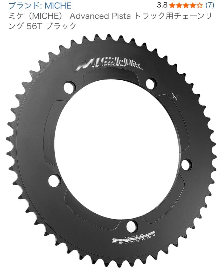 MICHE Advanced Pista スプロケット 56T ブラック