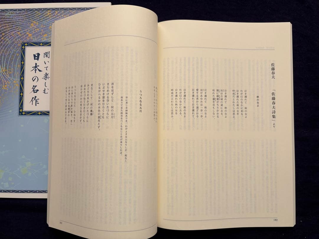 【美品】ユーキャン どこでもお話プレーヤー　聞いて楽しむ日本の名作