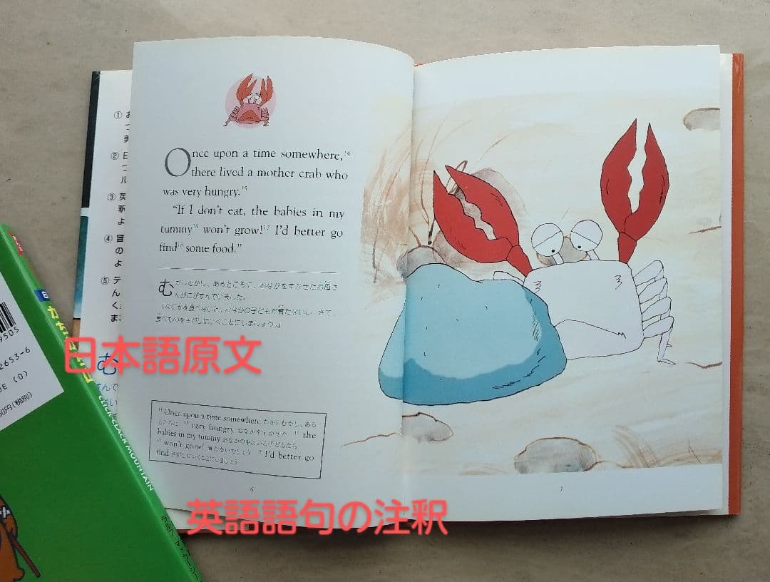 まんが 日本昔ばなし 名作バイリンガル絵本 講談社 英語文庫