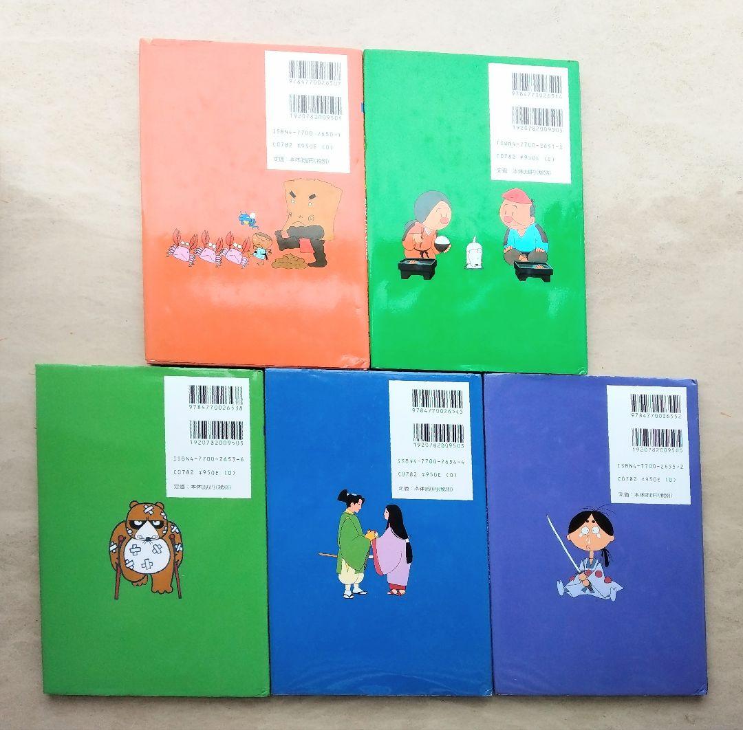 まんが 日本昔ばなし 名作バイリンガル絵本 講談社 英語文庫