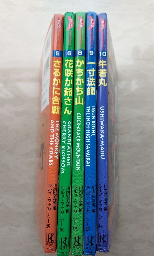 まんが 日本昔ばなし 名作バイリンガル絵本 講談社 英語文庫