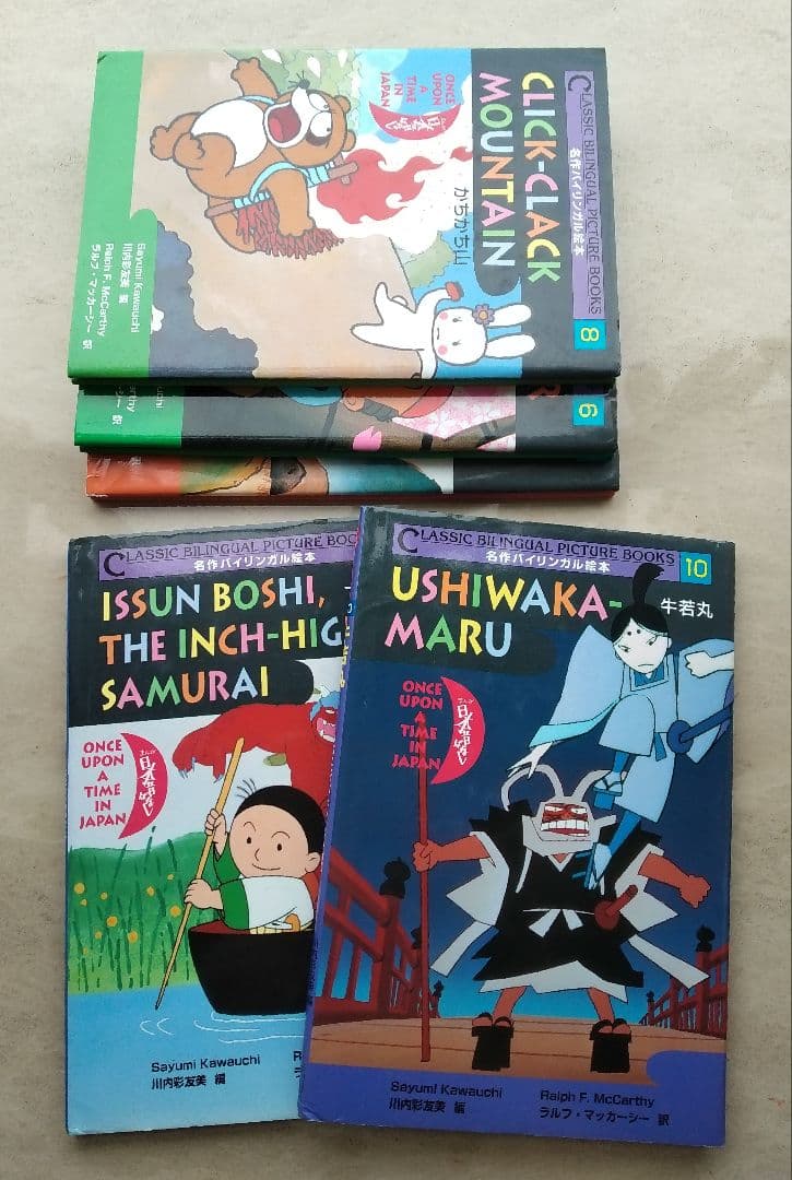 まんが 日本昔ばなし 名作バイリンガル絵本 講談社 英語文庫