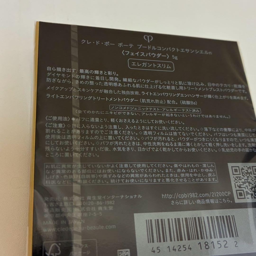 プードルコンパクトエサンシエルnエレガントスリム