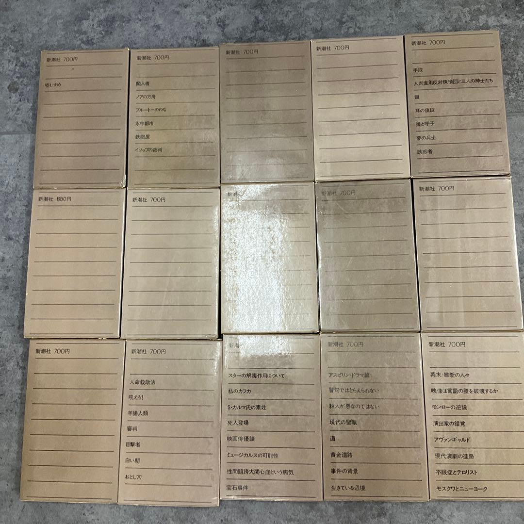 月*様 安部公房　全作品　15冊セット　新潮社