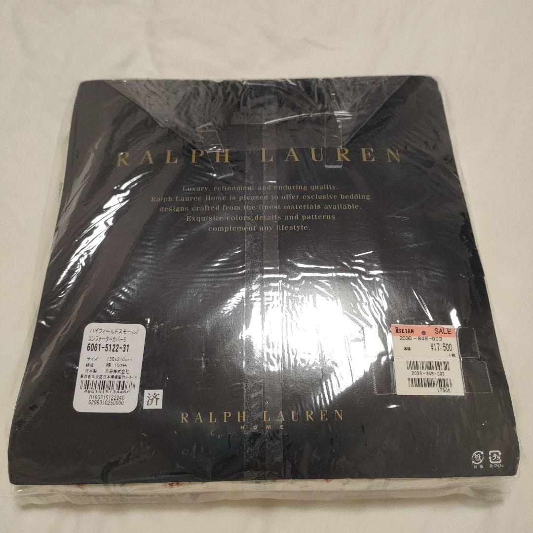 Ralph Lauren コンフォーターカバー 150x210cm