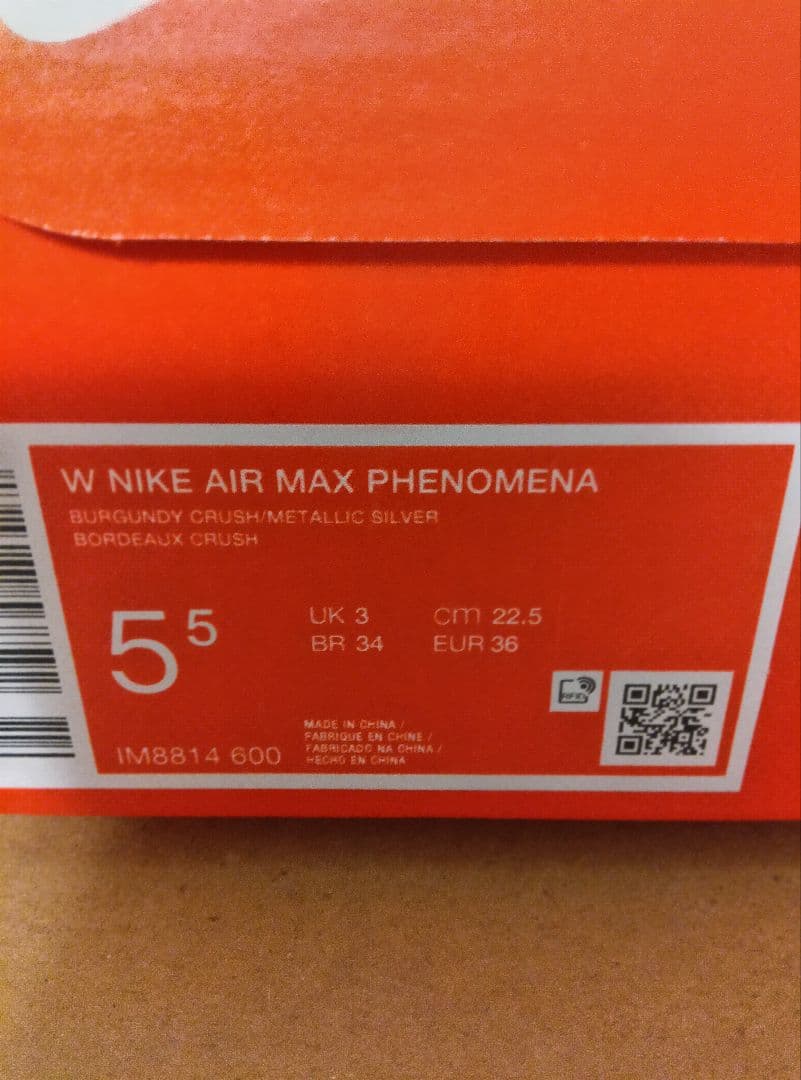 ナイキ　エアマックス　 フェノメナ　バーガンディ