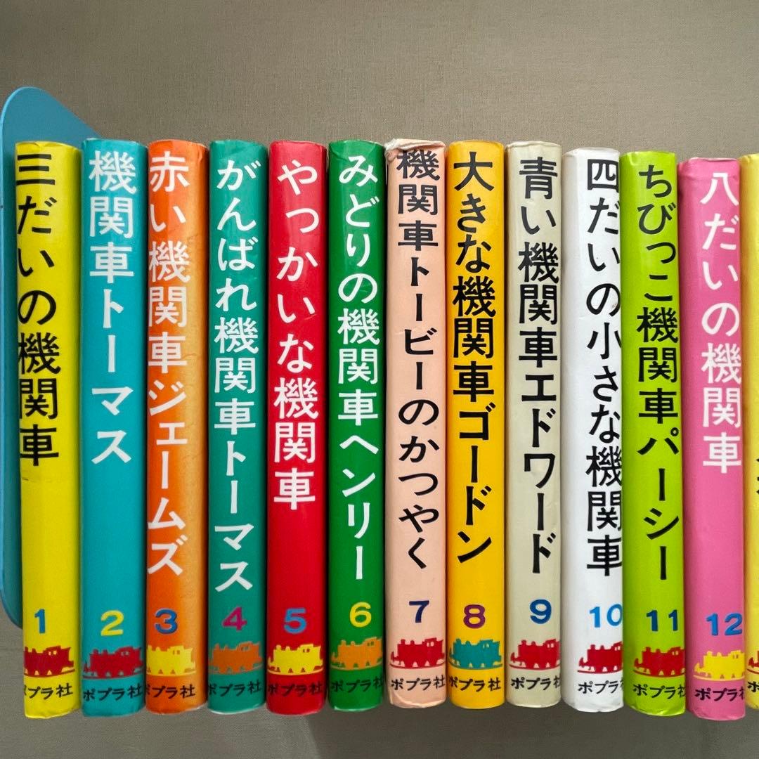 【希少品】機関車トーマス 汽車のえほんシリーズ 全26巻セット カバー付き