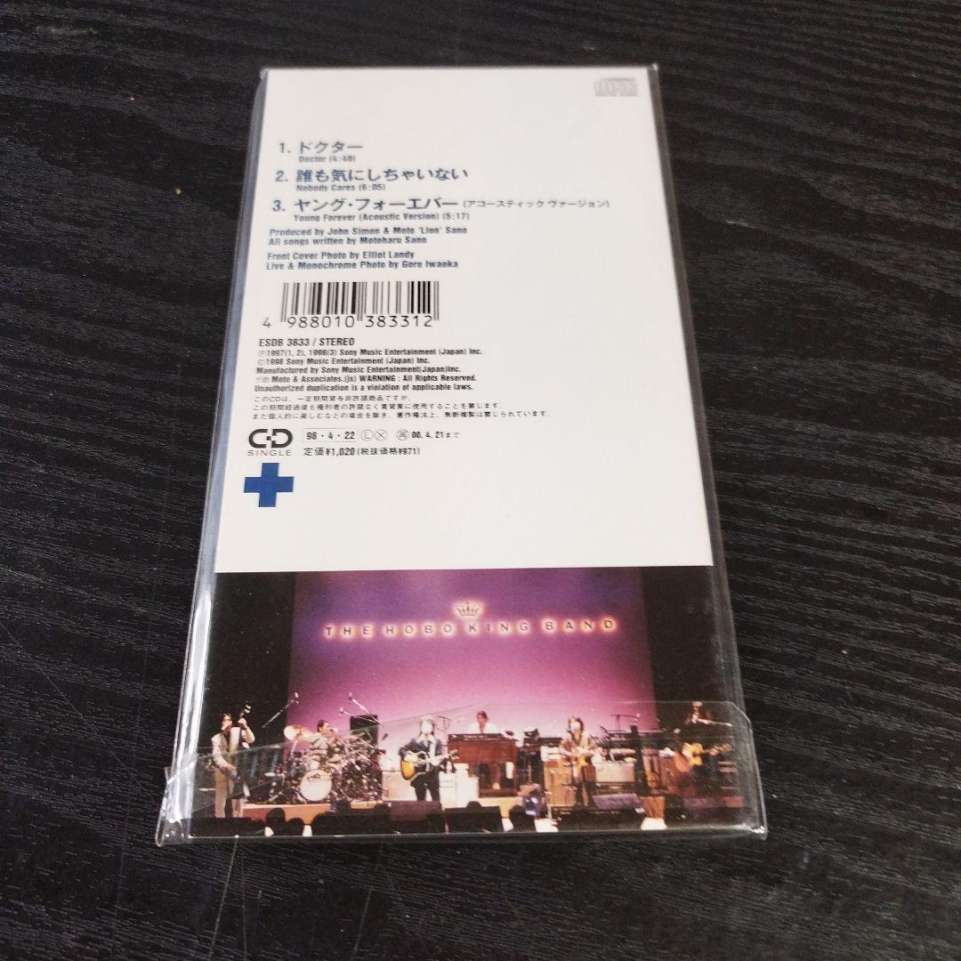 ドクター　佐野元春　完全生産限定シングル　未開封品