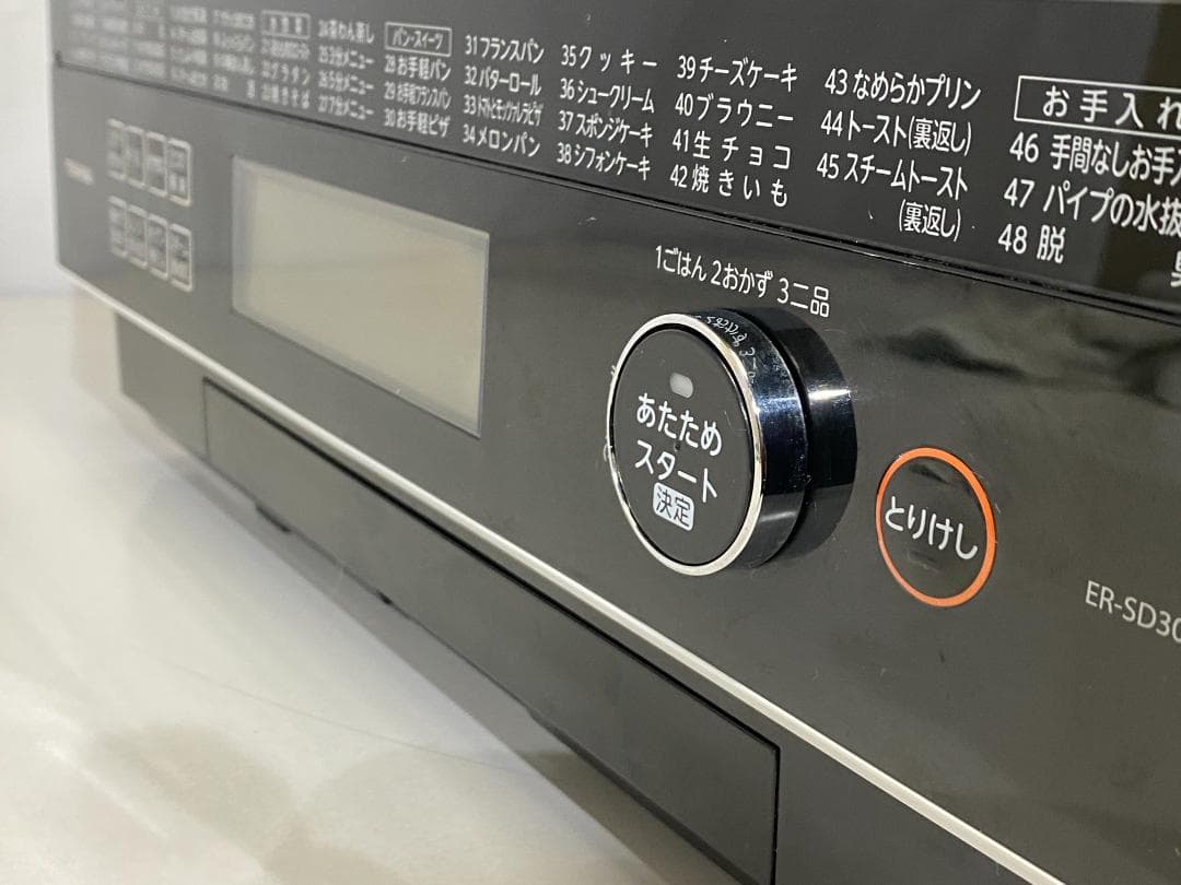 東芝 石窯ドーム ER-SD3000（W）2019年製