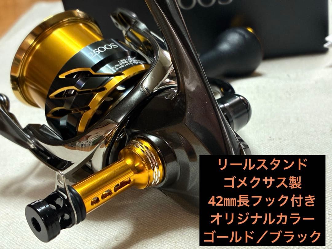 【機関良好】シマノ リール20ツインパワー2500S【カスタム品】