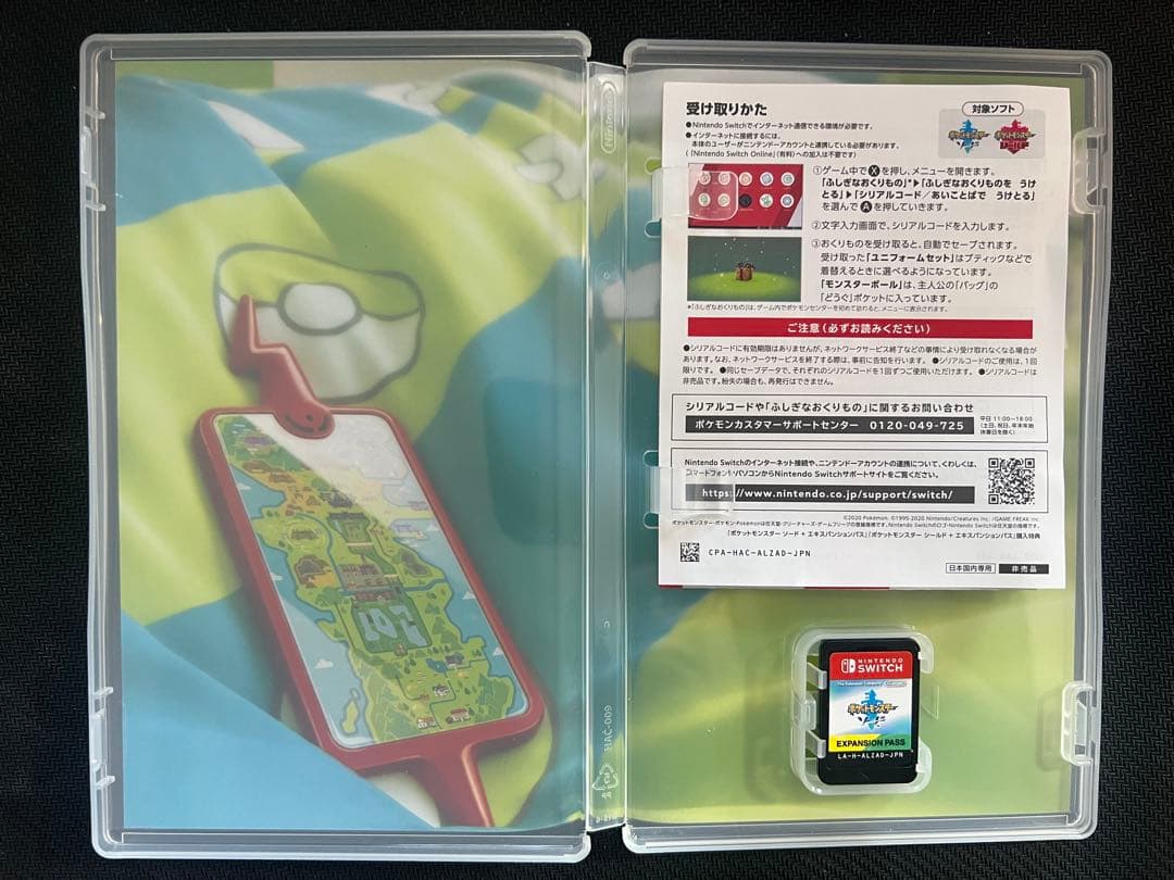 ポケットモンスター ソード+エキスパンションパス