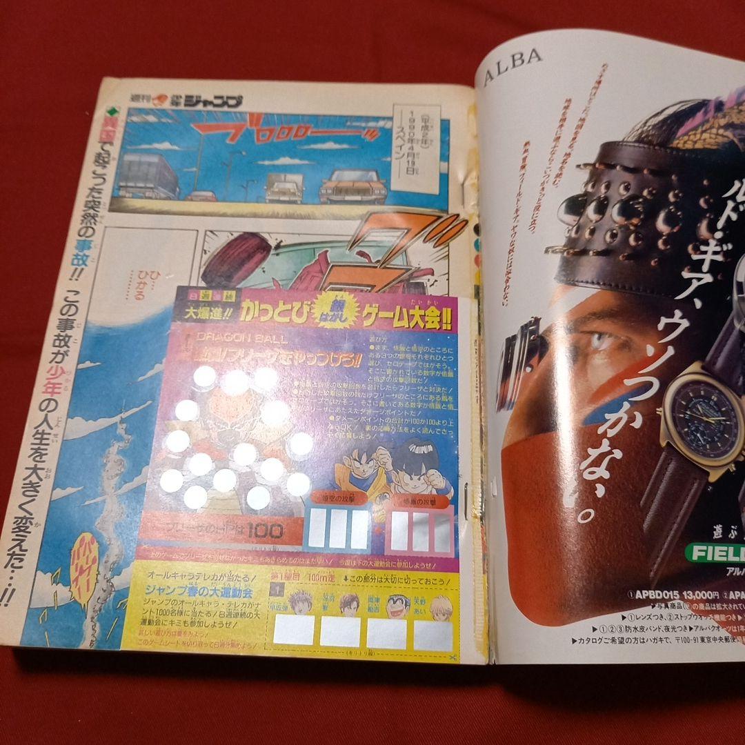 【即日対応可能】週刊 少年 ジャンプ 1990年 14号 漫画 アニメ