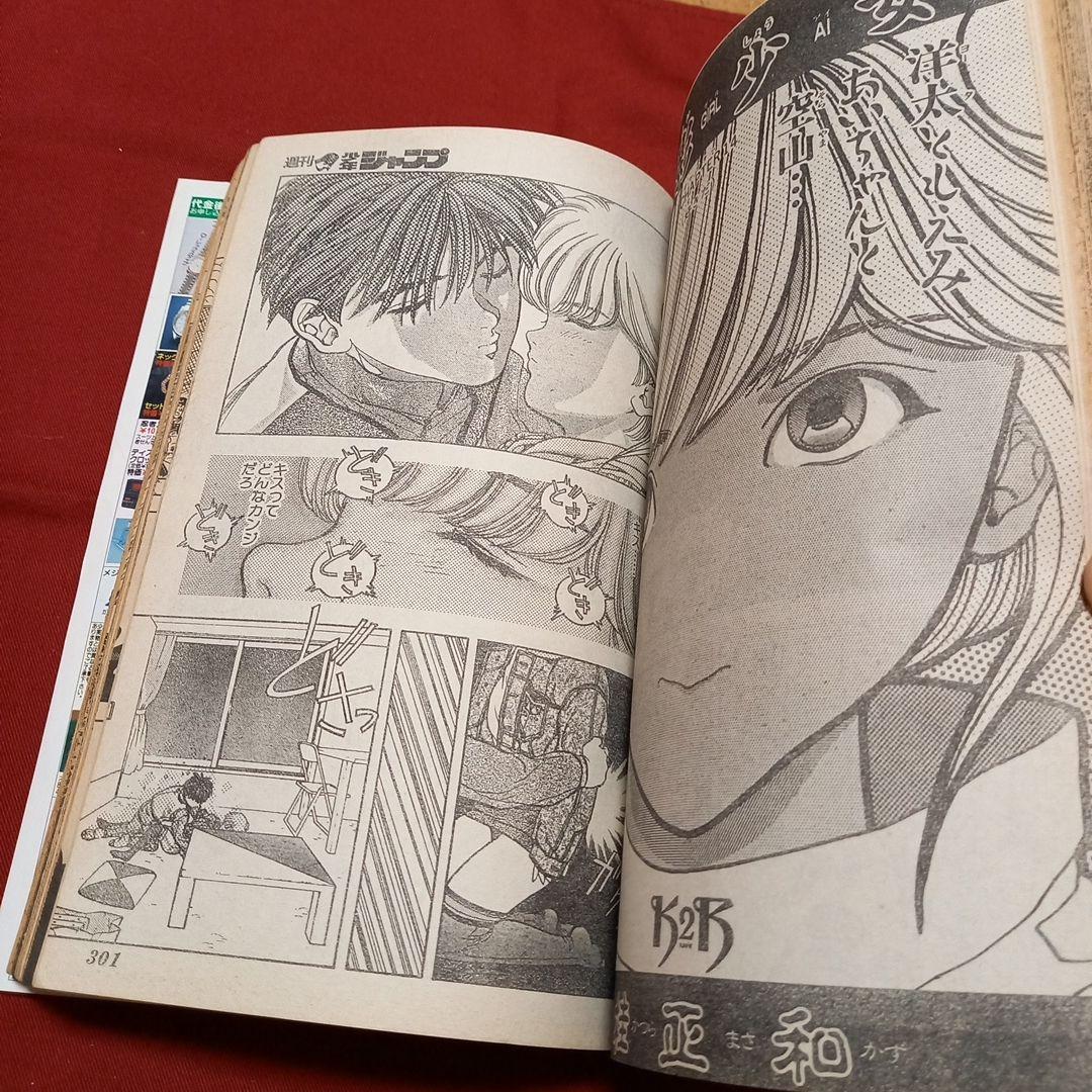 【即日対応可能】週刊 少年 ジャンプ 1990年 14号 漫画 アニメ