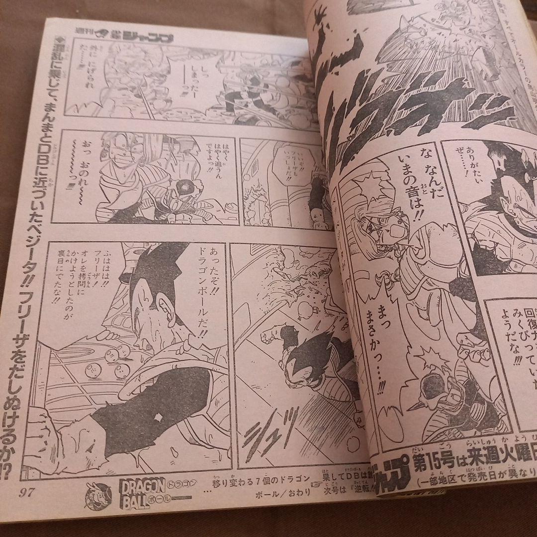 【即日対応可能】週刊 少年 ジャンプ 1990年 14号 漫画 アニメ