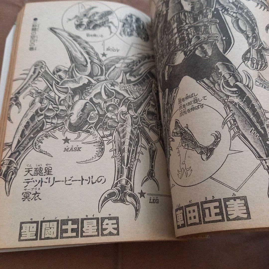 【即日対応可能】週刊 少年 ジャンプ 1990年 14号 漫画 アニメ