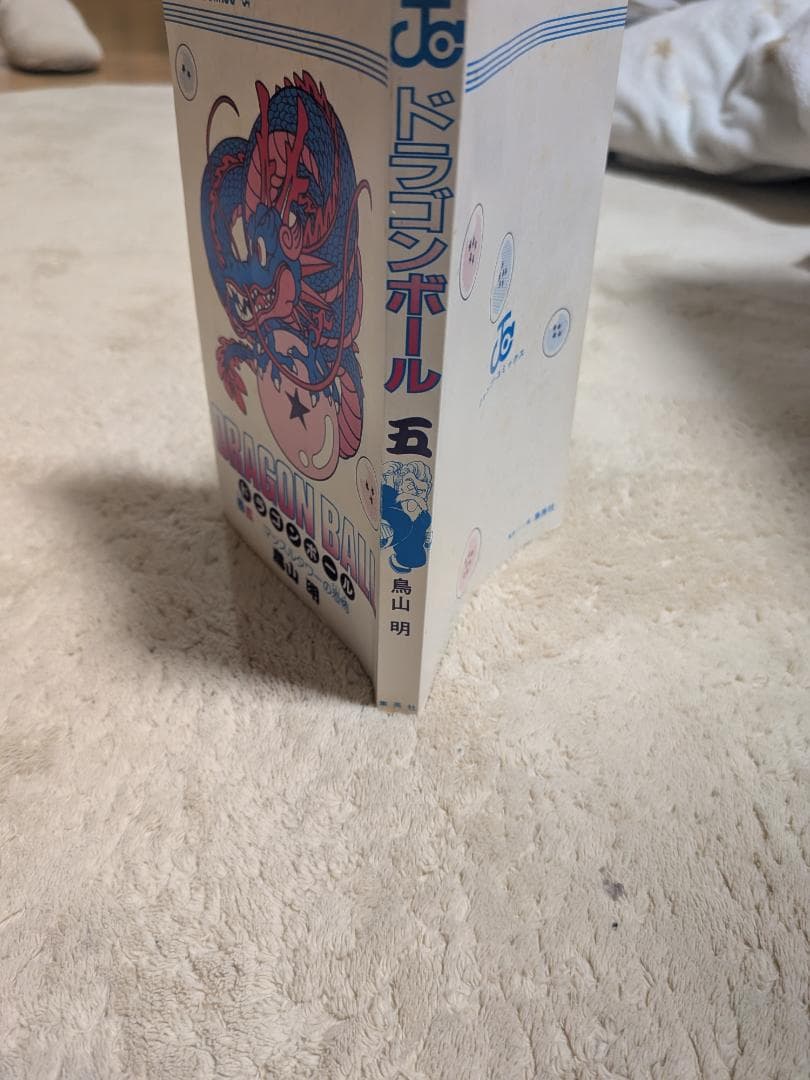 激レア　ドラゴンボール初版5巻