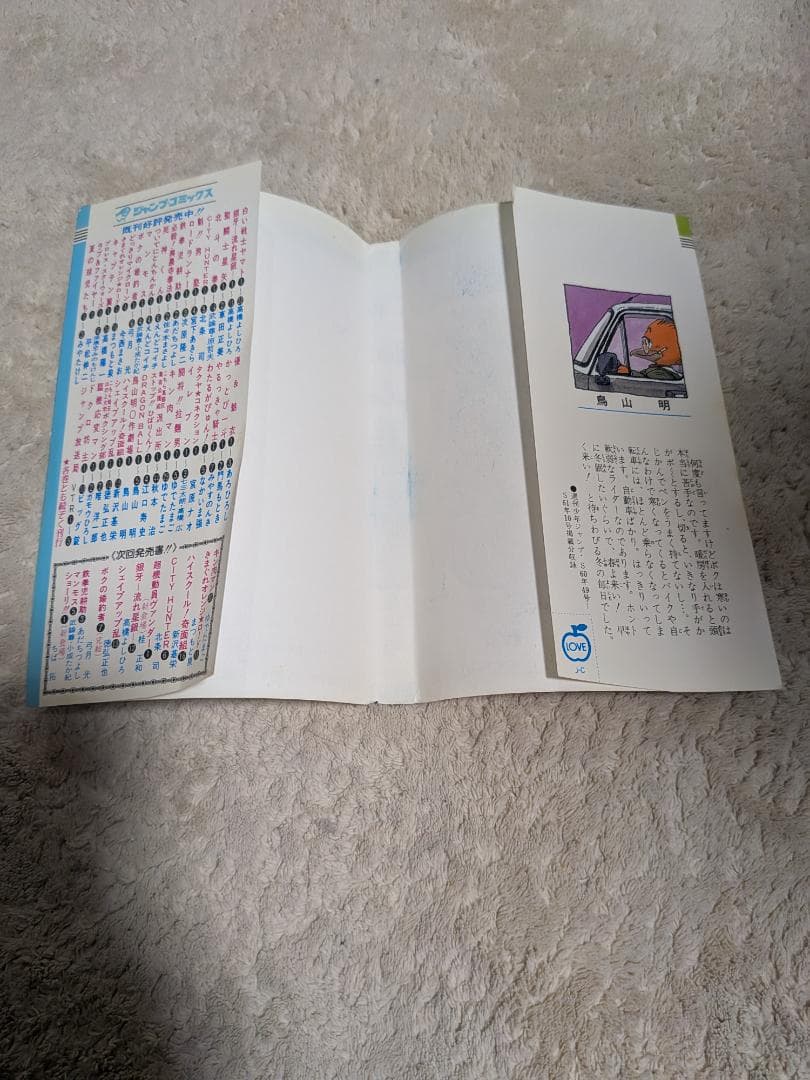 激レア　ドラゴンボール初版5巻