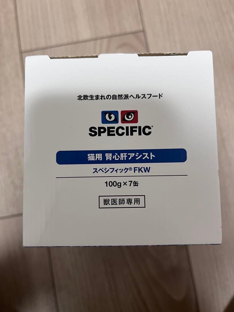 【専用】スペシフィック 猫 腎心肝アシスト FKW 食事療法食 猫用　健康 疾患