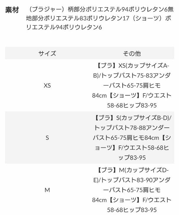 rienda バイカラークロスカップビキニ