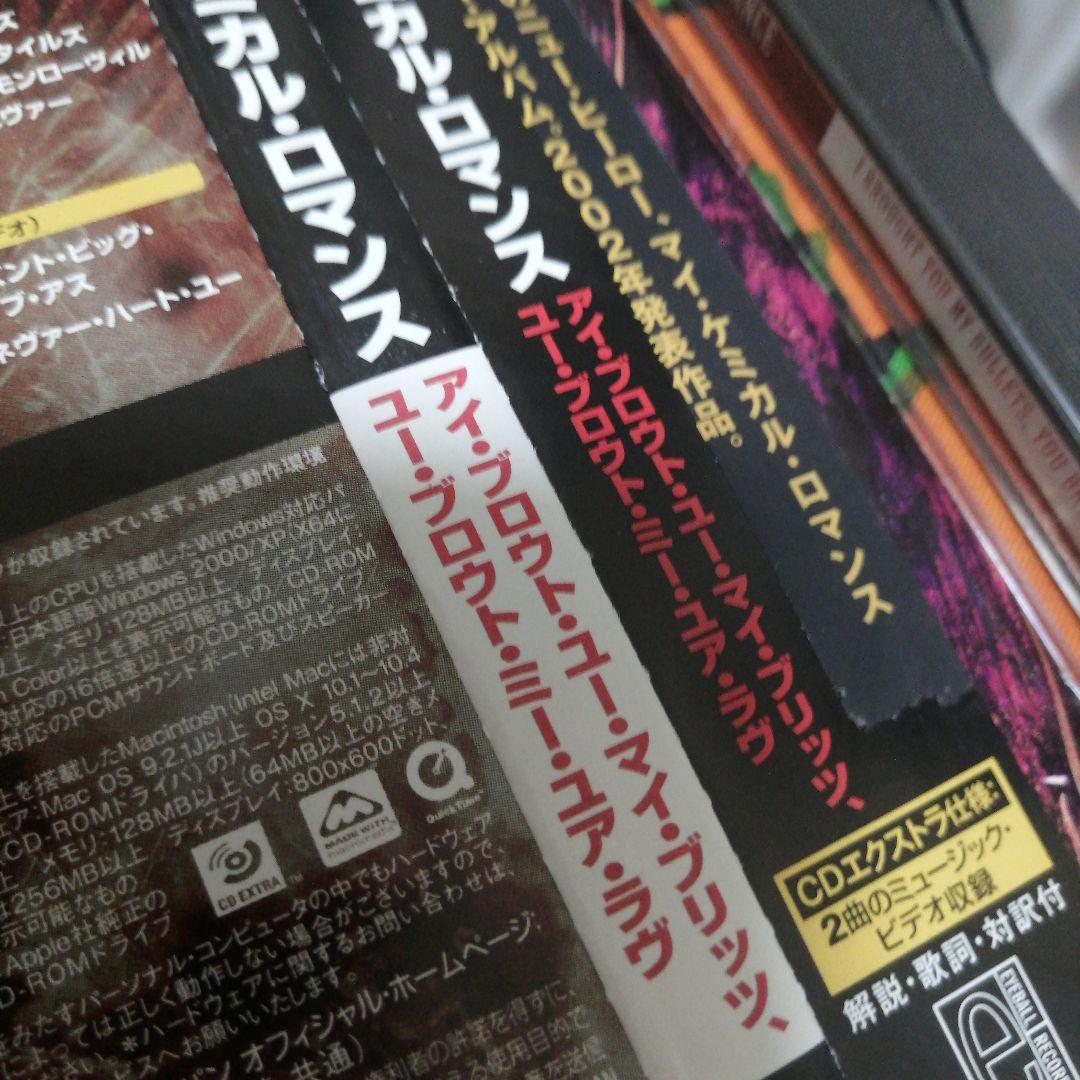 my chemical romance / 1st 国内盤