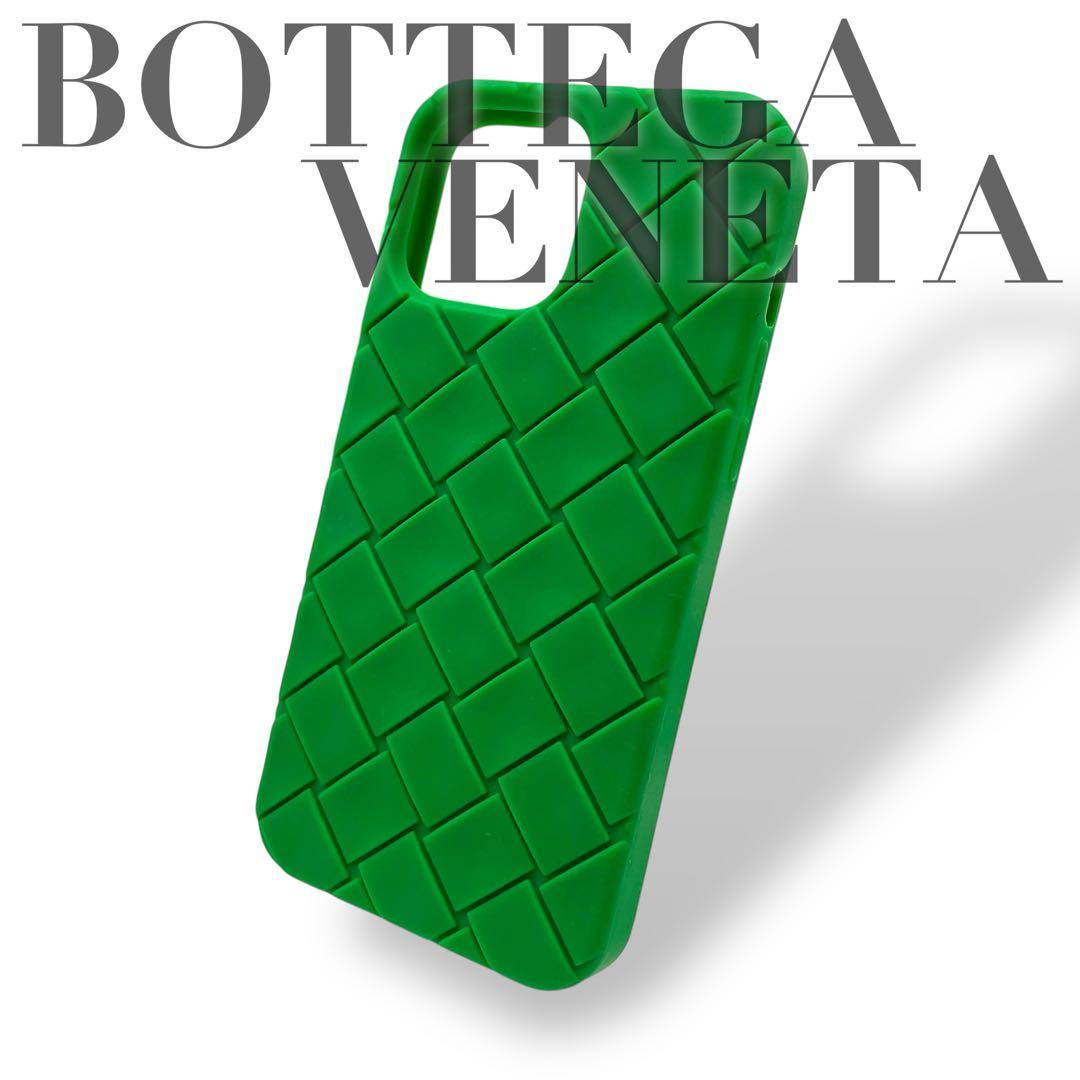 【未使用級】ボッテガヴェネタ　iPhone 14 Pro Max ケース