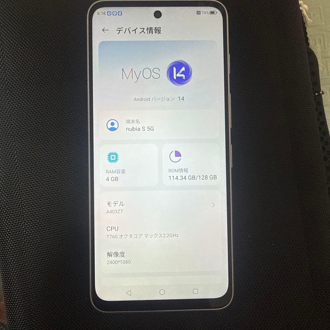 nubia S 5G Y!mobile 本体
