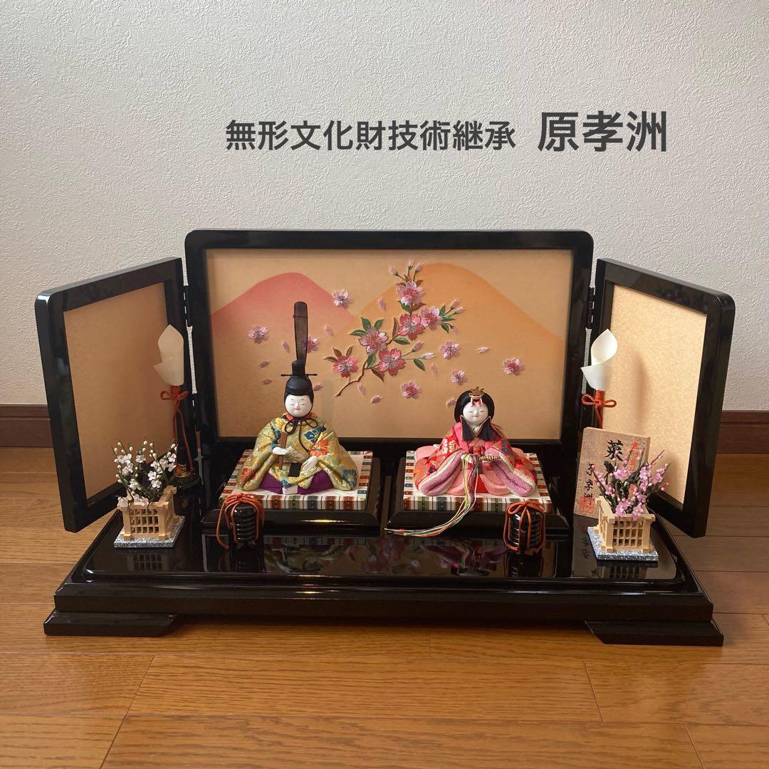 原孝洲 雛人形 お雛様 木目込み 人形 親王飾 菜花雛 コンパクト 雛祭り
