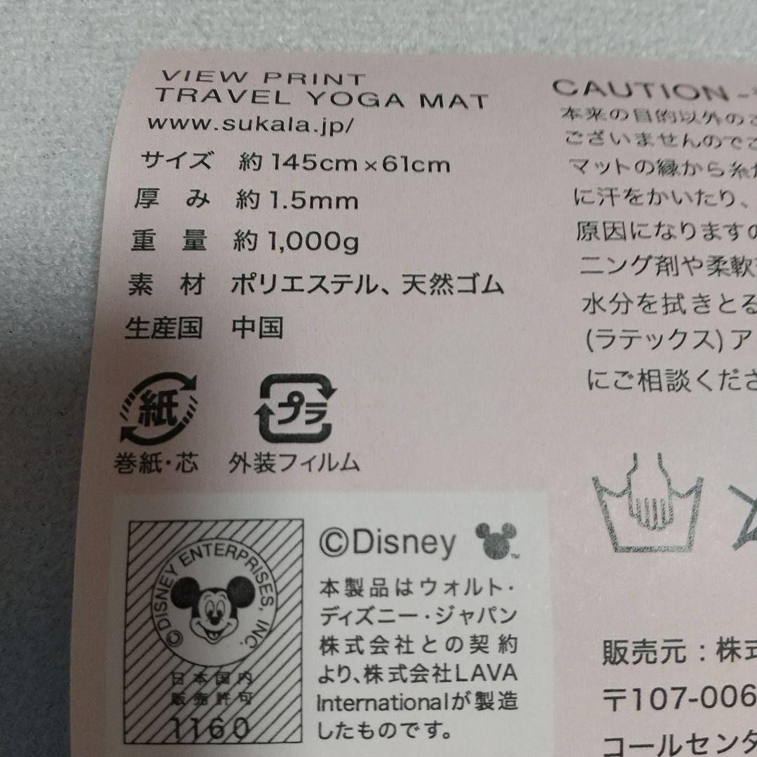 LAVA ミッキーマウス トラベルヨガマット