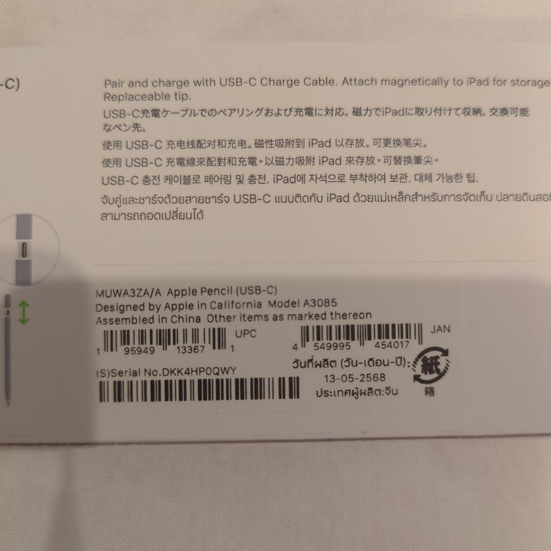 Apple Pencil USB-Cホワイト