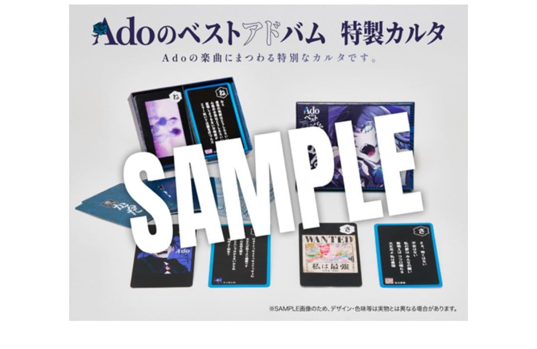 Ado　ベストアルバム　デラックスBOX 特典付き