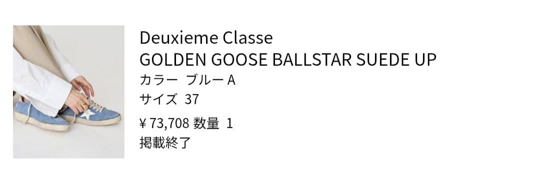 【お値下げ】GOLDEN  BALLSTAR スニーカー(37サイズ)