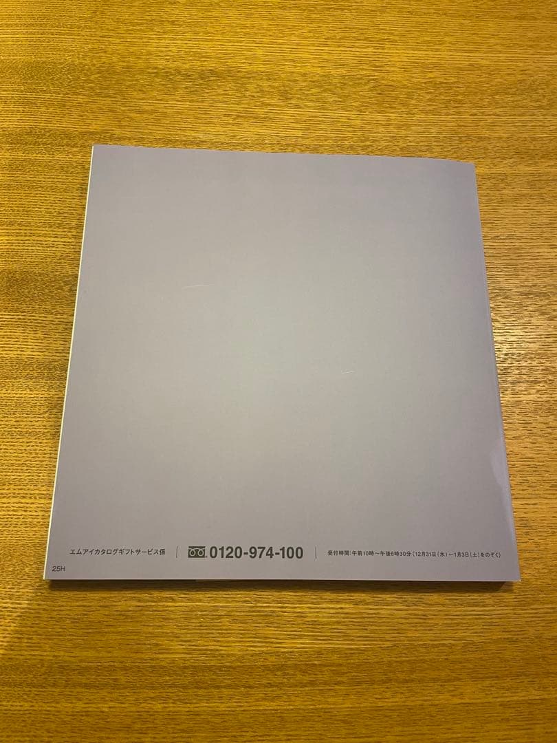 【定価11990円】三越伊勢丹セレクトギフト　カタログギフト　アメシストコース