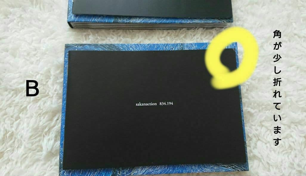 サカナクション 834.194 完全生産限定盤 Ａ・Ｂセット 定規付き(１個 )