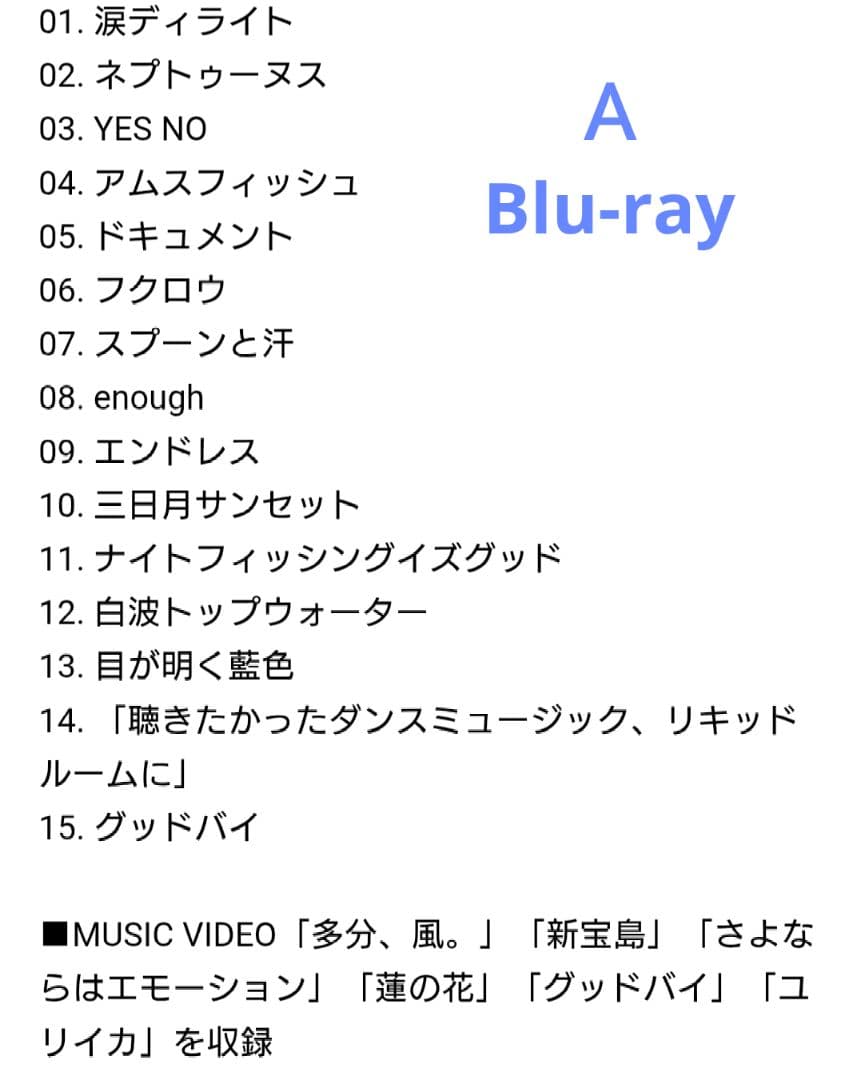 サカナクション 834.194 完全生産限定盤 Ａ・Ｂセット 定規付き(１個 )