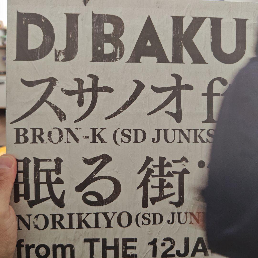 DJ BAKU スサノオ feat. BRON-K, NORIKYO 12インチ