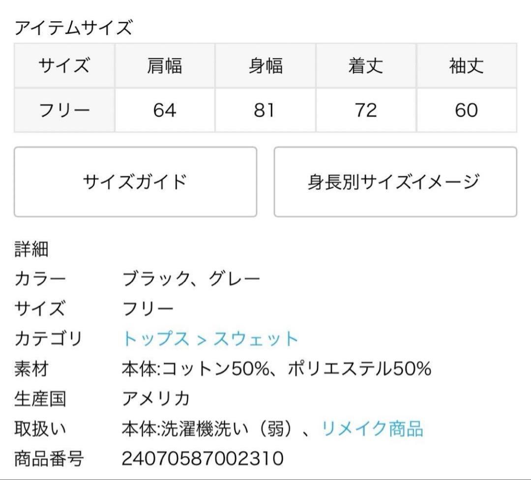 PRE_プレビッグスリーブスウェットプルオーバー