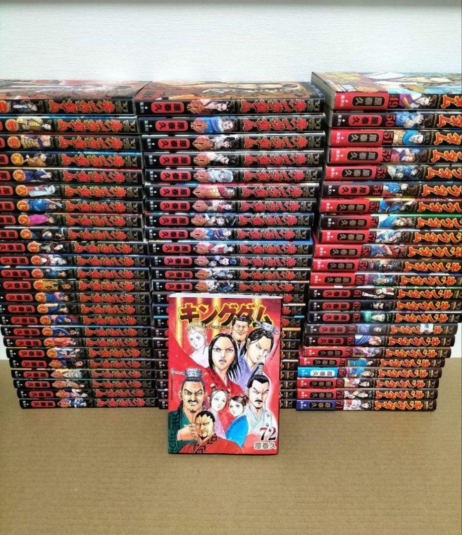 キングダム全巻７6巻まで